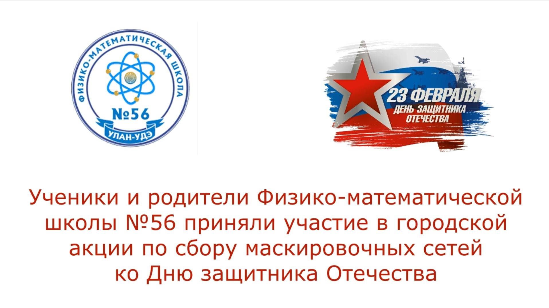 Маскировочные сети ФМШ-56