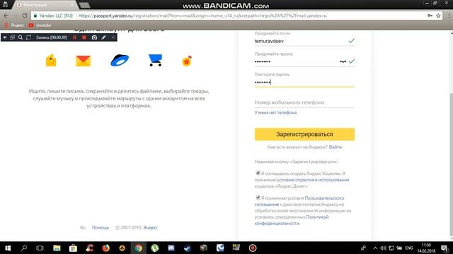 Регистрация на почте Yandex.ru