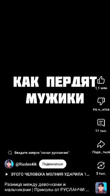Как перлят девочки/мужики