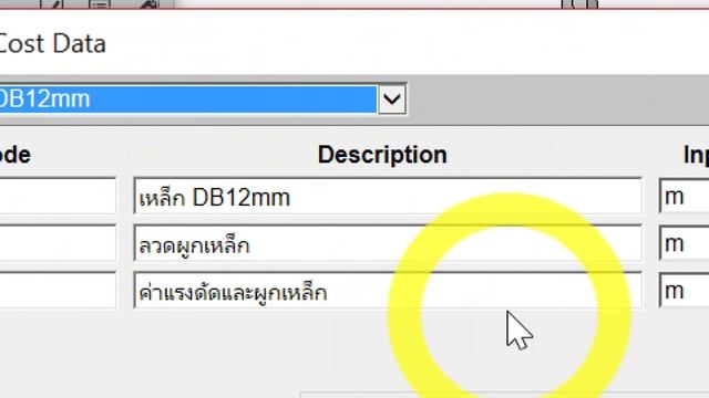 SketchUp+Builder 12-14 มี.ค. 61 จ.เชียงราย Day3-3/4