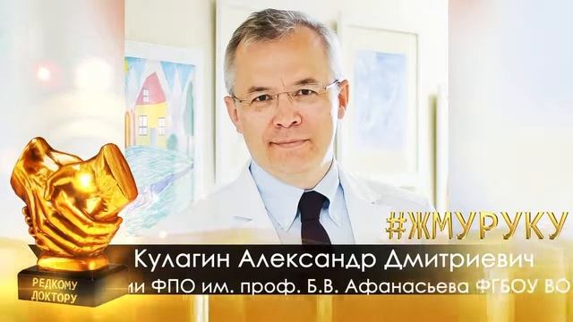 Александр Дмитриевич Кулагин