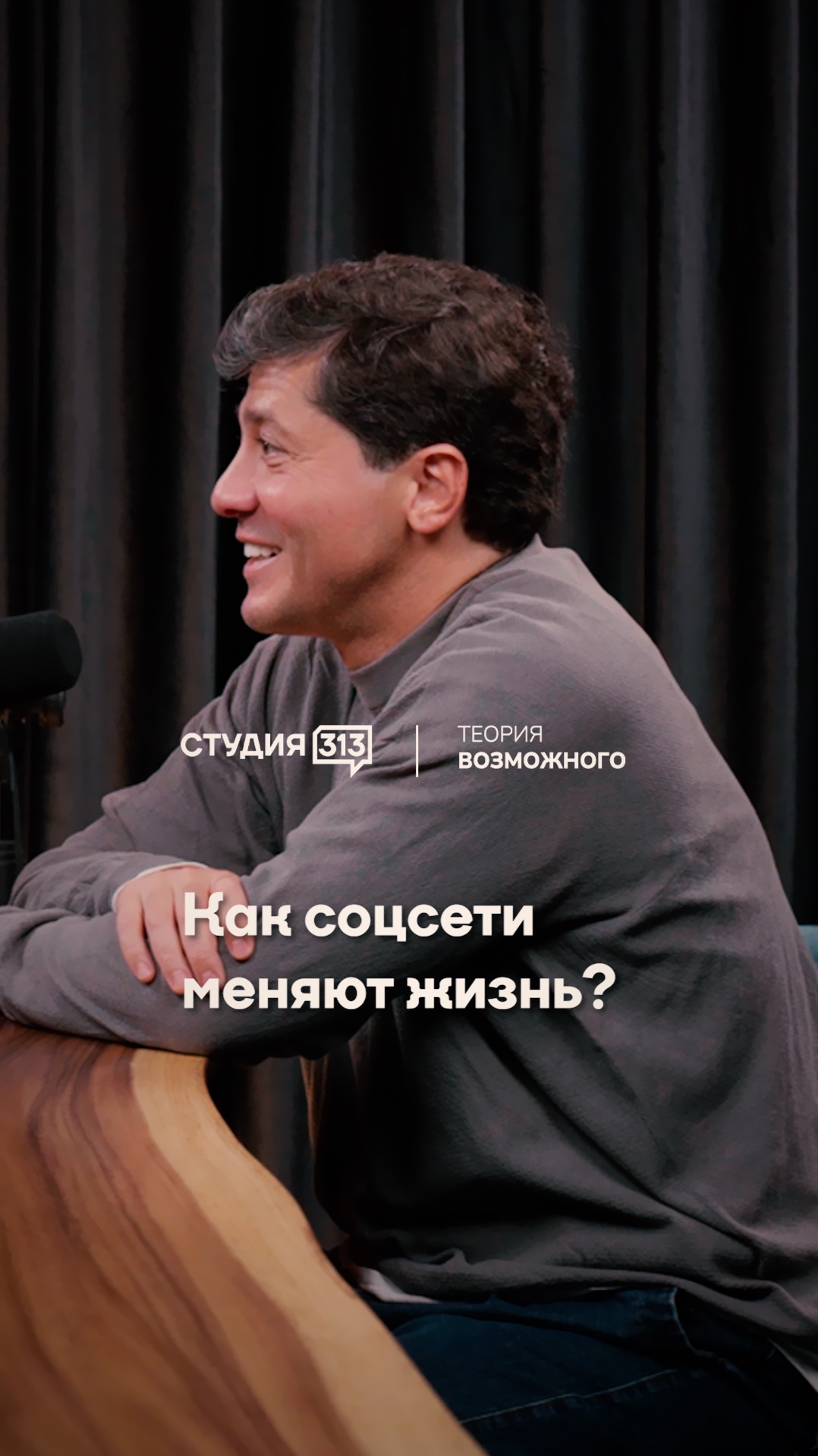 Как соцсети меняют жизнь?