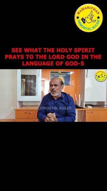 SEE WHAT THE HOLY SPIRIT PRAYS TO THE LORD GOD IN THE LANGUAGE OF GOD-5