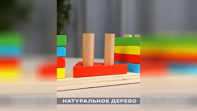 Деревянная игрушка (ИД-2115)