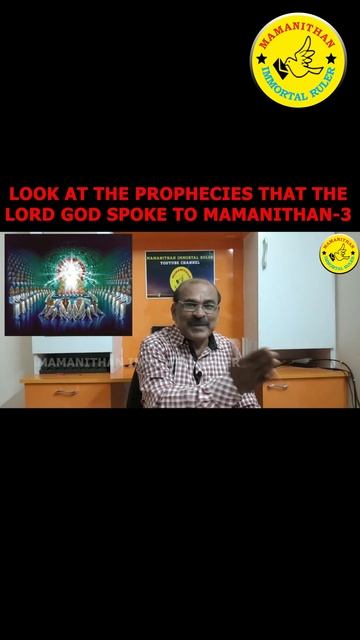 LOOK AT THE PROPHECIES THAT THE LORD GOD SPOKE TO MAMANITHAN-3