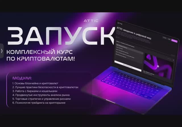 ATTIC BASE | 15.12.24 | Руслан Смелов