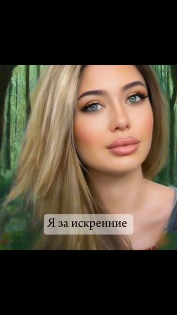 Девушка ищет любовь