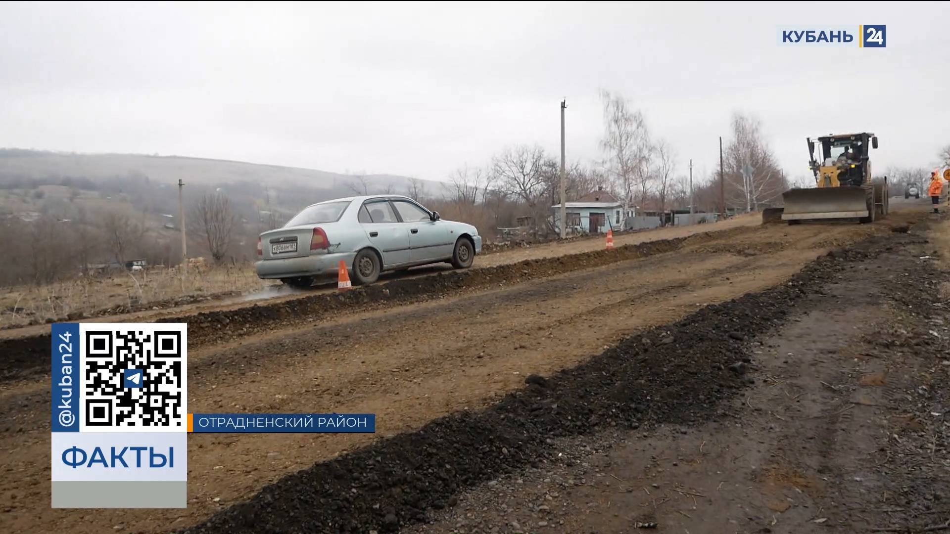 Связывающую три станицы трассу отремонтируют в Отрадненском районе