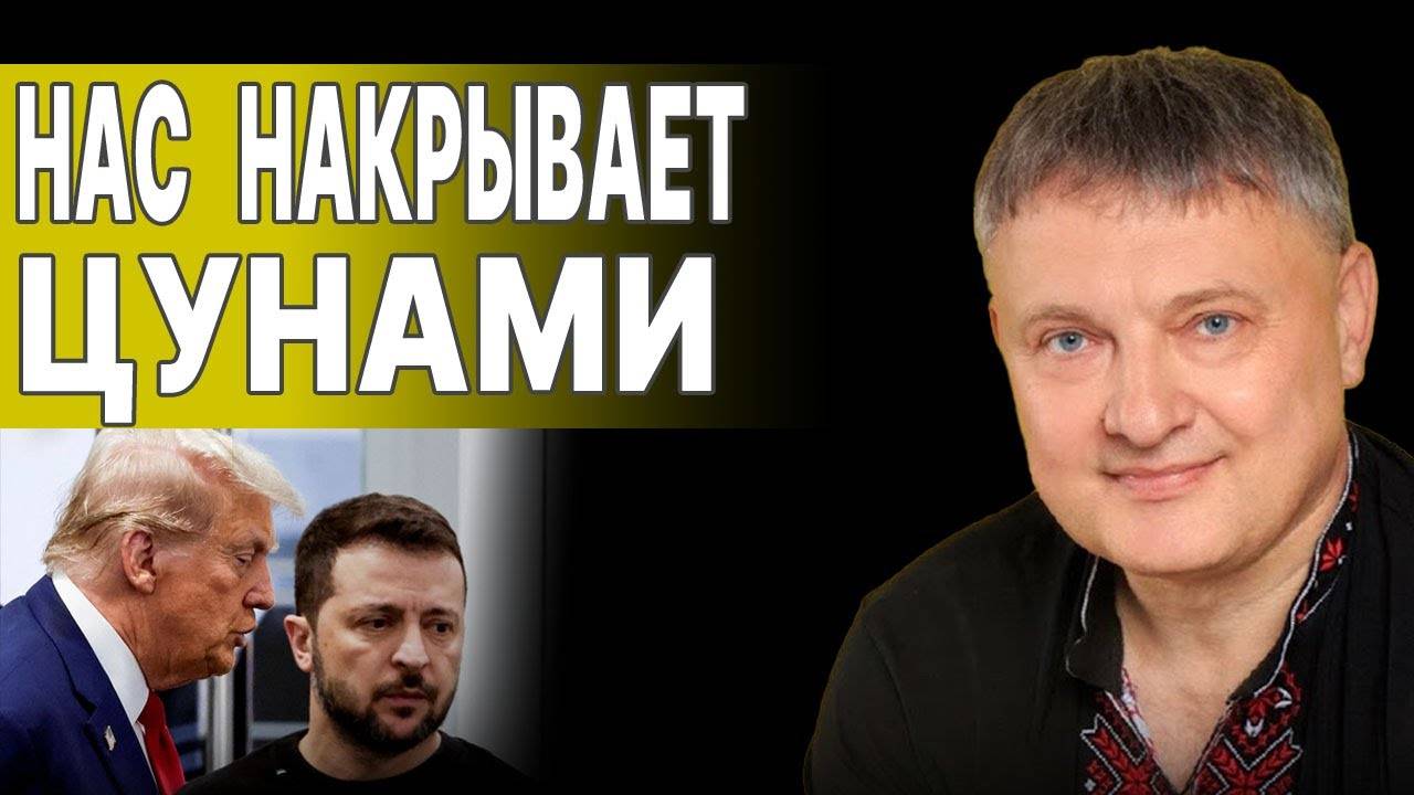 ЖЕСТЬ! УКРАИНУ "РАЗЫГРЫВАЮТ"! США ПРОТИВ ЕВРОПЫ! СЫТНИК: ТАКОГО НЕ ОЖИДАЛИ ДАЖЕ В КРЕМЛЕ