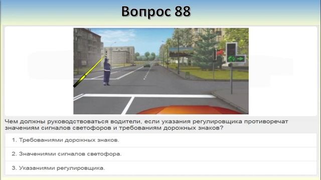 Билет 27 вопрос 6