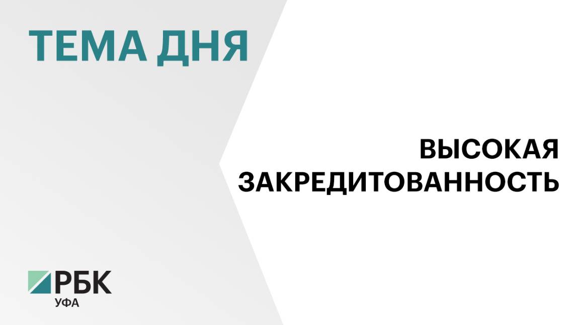 В Башкортостане уровень закредитованности снизился до 79,5%