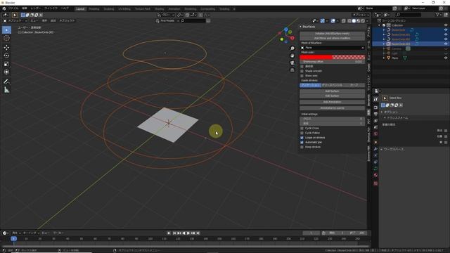 #084 Bsurfaces GPL Edition （すごく便利だけど癖が強い）アドオン