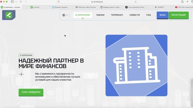 Lorni-xal.world (Lornixal.pro) ОТЗЫВЫ.КАК ВЕРНУТЬ ДЕНЬГИ?