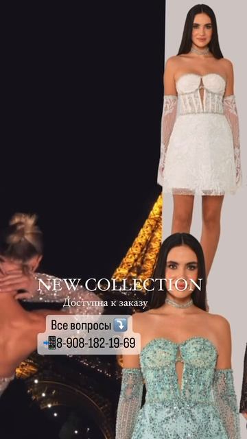 Новая коллекция