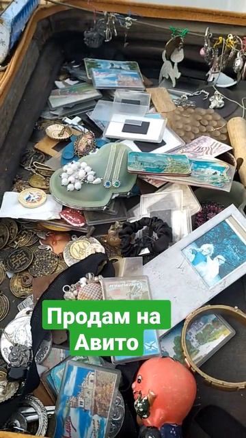 Авито, продам на авито антиквариат, Севастополь.