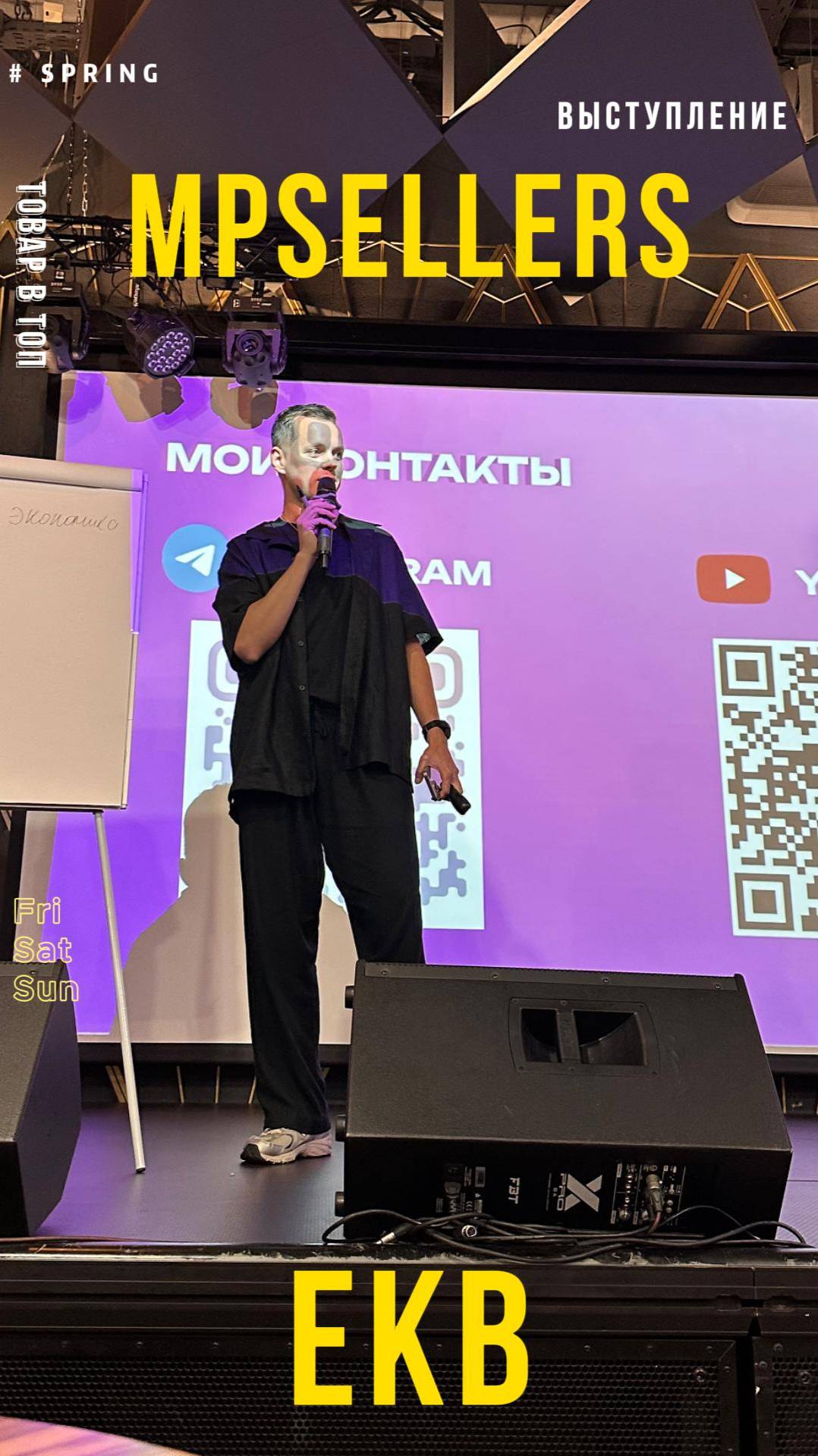 Бизнес завтрак с MPSELLERS