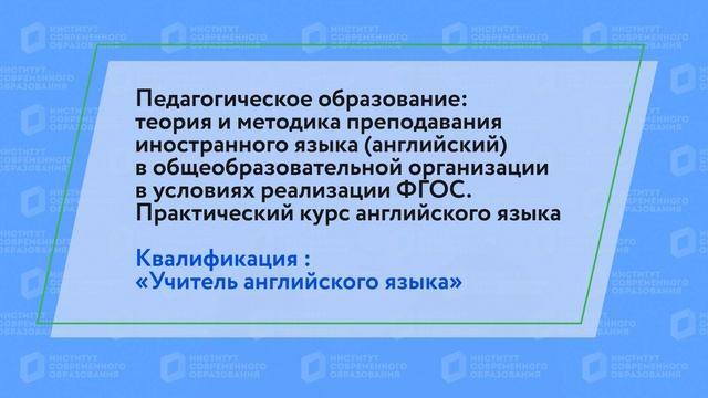 Педагогическое образование: теория и методика преподавания иностранного языка. (английский язык).