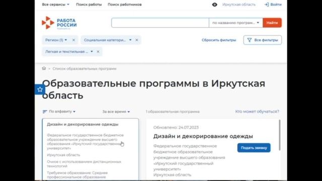 Регистрация участника проекта "Содействие занятости"