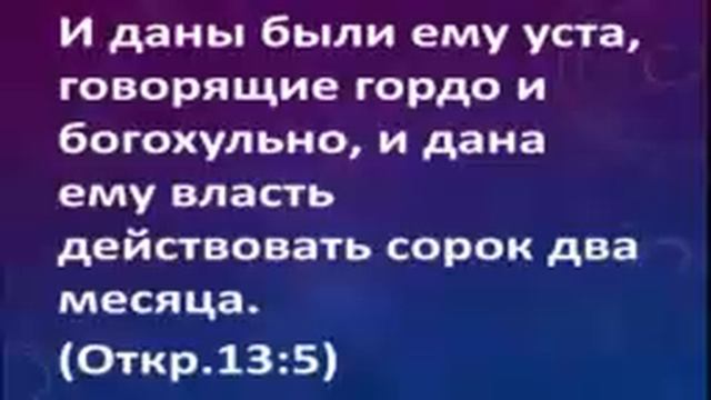 Общая_Эсхатология Великая Скорбь и Последняя Даниилова Седмица часть 1.канал Жатва.