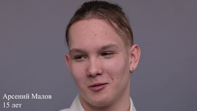 Арсений Малов, 15 лет, визитка