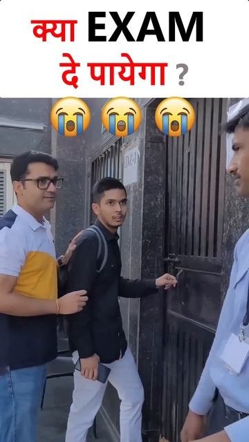 SSC EXAM me late pahuncha #ssc #sscexam #ssccgl #viral #shorts #short  #exam #trending #viral #ssc