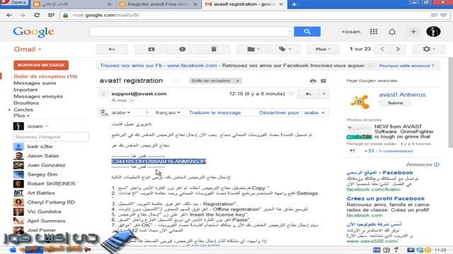 الحلقة 9: شرح الحصول على سريال قانوني من شركة avast