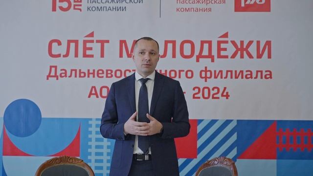 Слет Молодежи ДВФПК. Хабаровск 2024