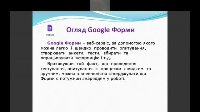 Електронне урядування: про роботу з Google диском