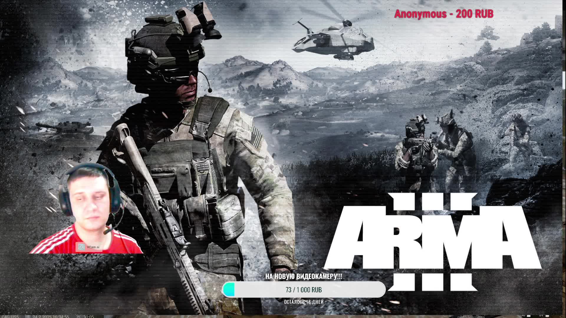 Arma 3