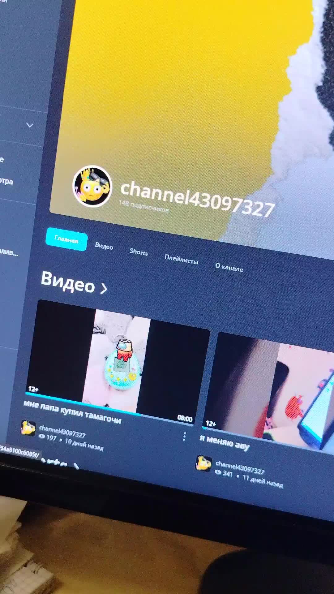 проверяем свой аккаунт