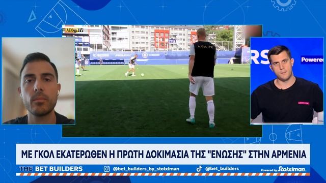 Στοιχηματικές προτάσεις των Bet Builders | OPEN TV