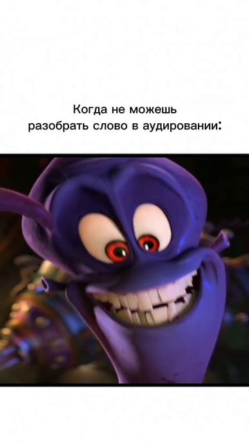 Аудирование во 🇫🇷