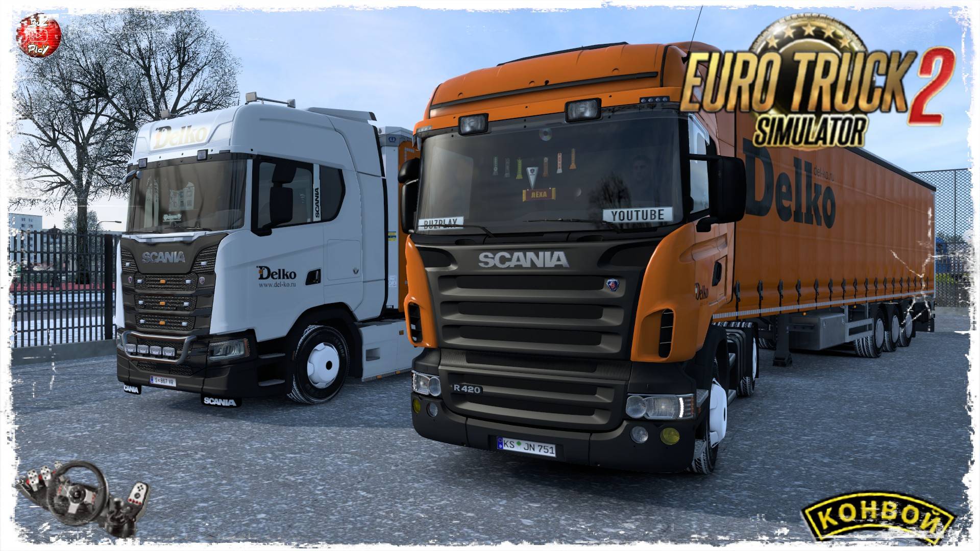 "Delko" ● Euro Truck Simulator 2 ● КОНВОЙ с МОДАМИ