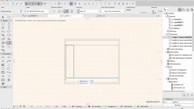 การสร้างผนังด้วย ShellและMorph ในArchiCAD