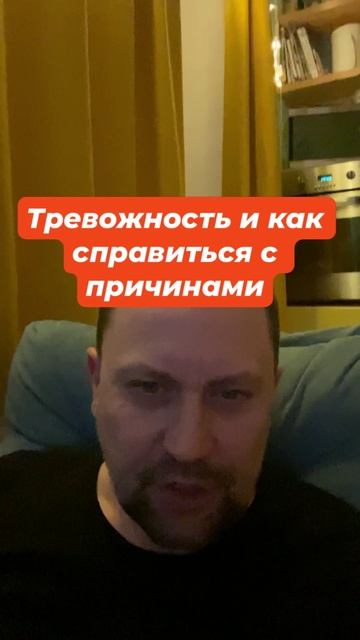 Тревога и тревожные мысли при ОКР, ГТР, ипохондрии  #невроз  #окр  #навязчивыемысли  #гтр  #паническ