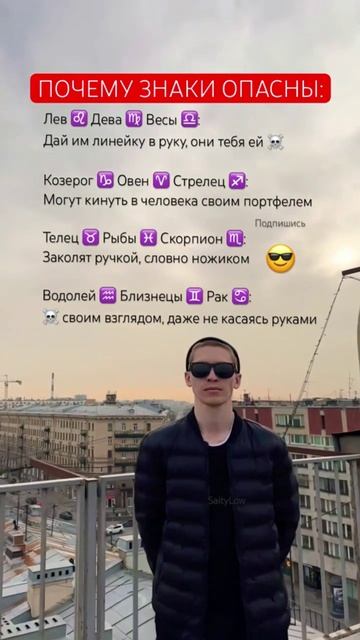 Вот ты какая на самом деле 😎 SaityLow