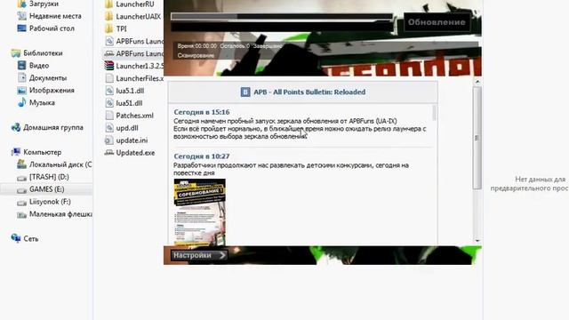 Тестирование нового зеркала обновлений