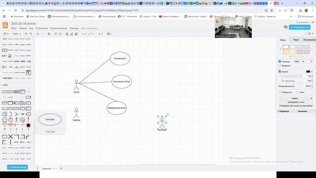 2025 Проектирование UML 02