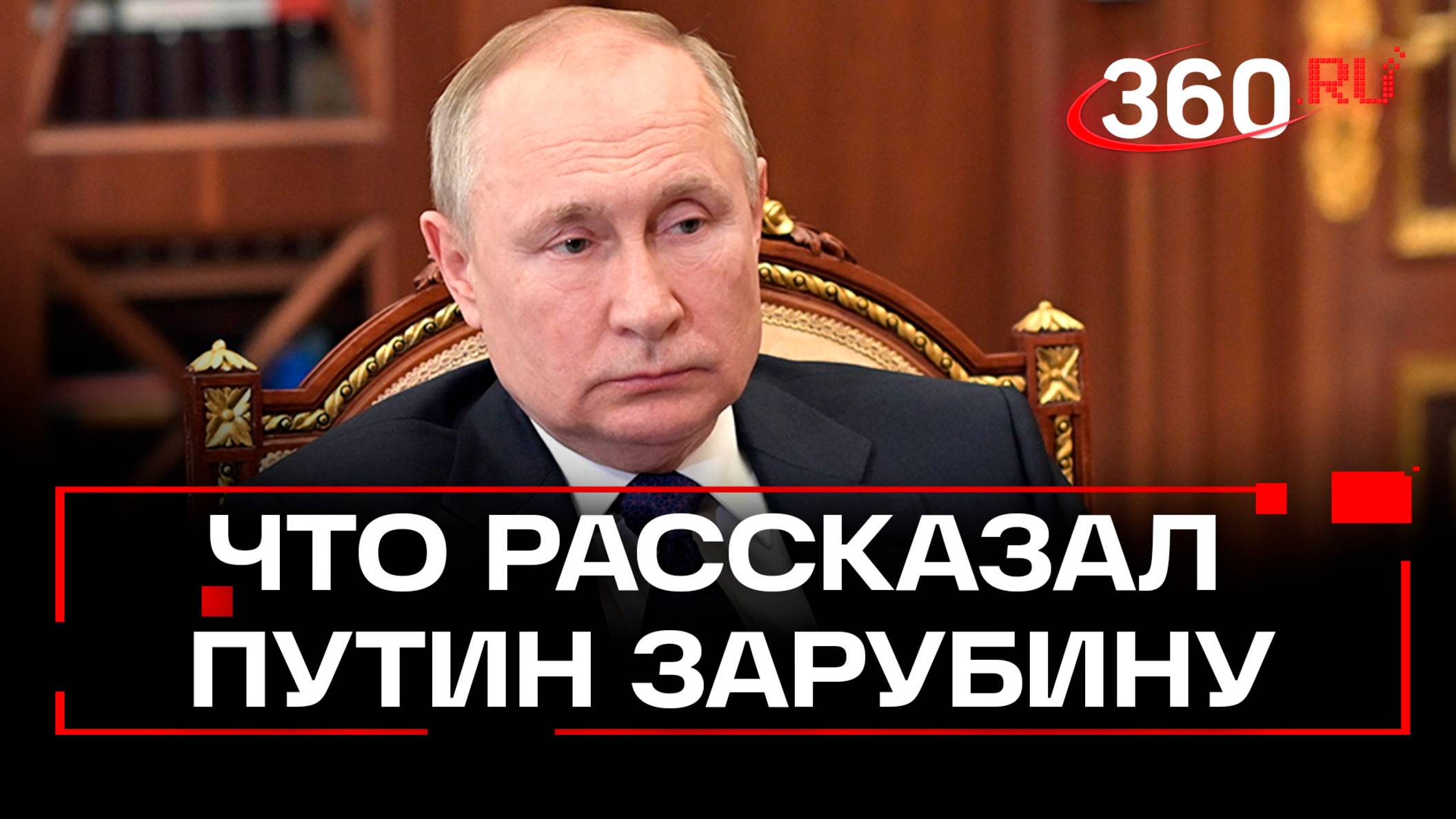 Специальное интервью Путина Зарубину. Редкоземельные металлы, США, Украина. Полное видео