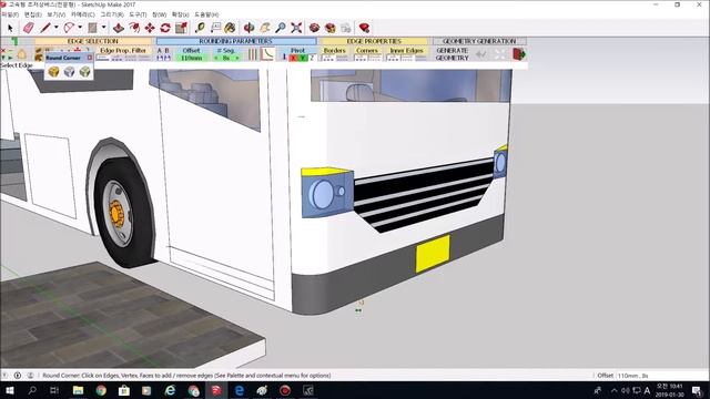 [스케치업] Round Corner 플러그인을 통해 모서리 곡면화하기