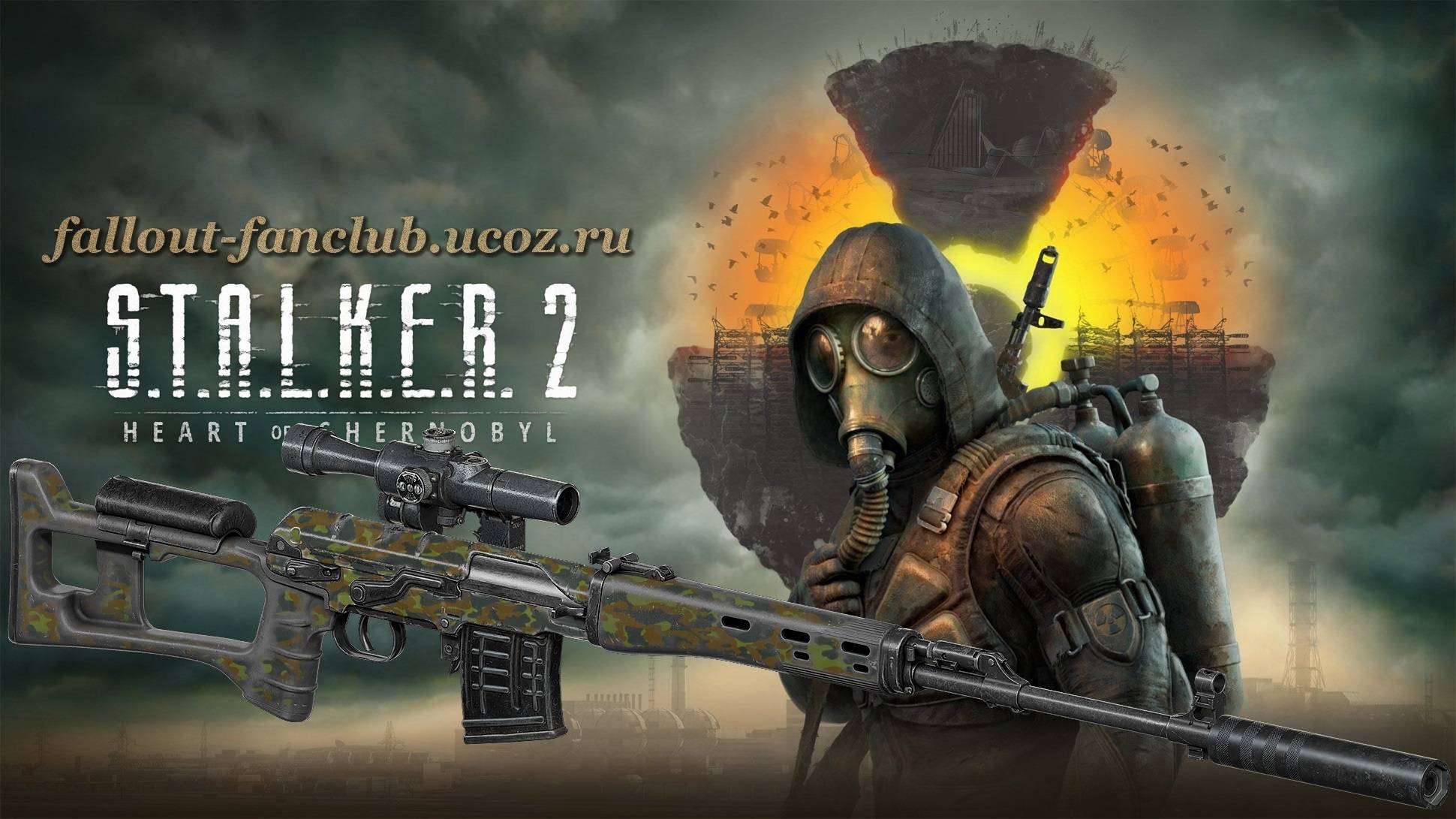 S.T.A.L.K.E.R. 2. СВД «Рысь» камо «Бутан»