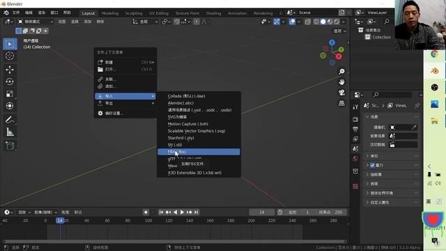 在blender如何导入FBX文件格式模型(带走路动画和彩色材质导入后使用使用)  - 初学者教程