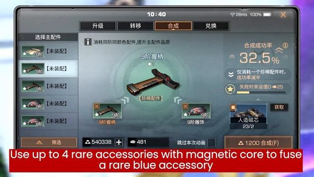 #MustWatch How to Fuse 100% Success ✅ in 2024 NEW ACCESSORY FUSION SYSTEM  LIFEAFTER BIG UPDATE❓