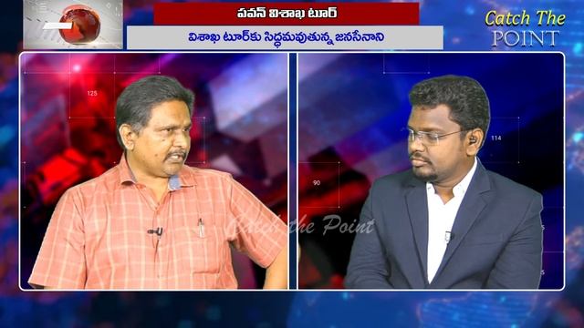 Pavan Visakha Tour | పవన్ విశాఖ టూర్ | AP NEWS | Journalist Sai 2.0|