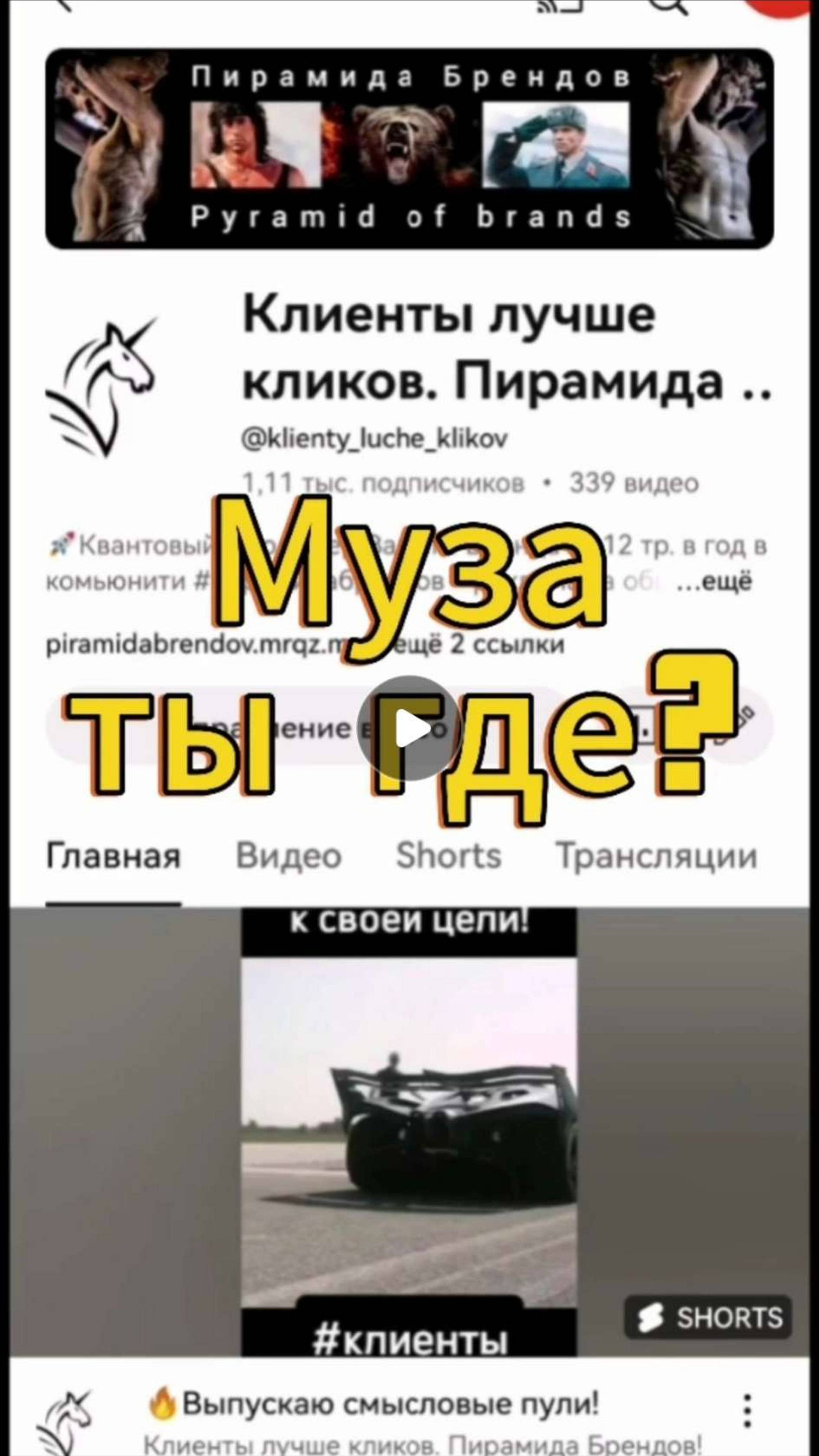 🔥Муза ты где?🤦