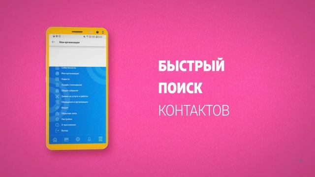 Платформа ЖКХ