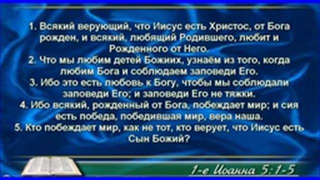 Вера рождённого Свыше. канал Жатва.