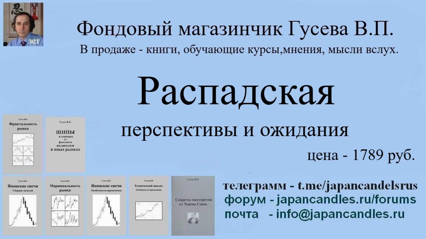 2025-02-24 продается мение Распадская