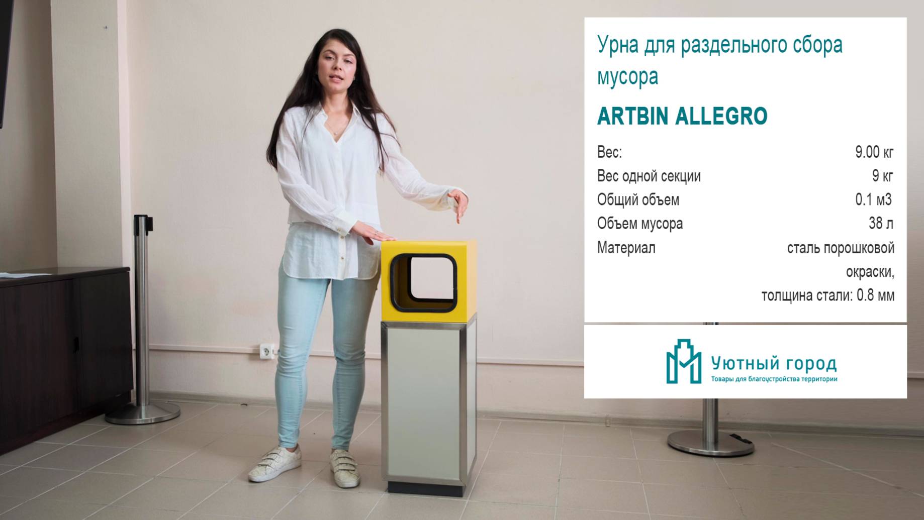 Урна для раздельного сбора мусора Allegro
