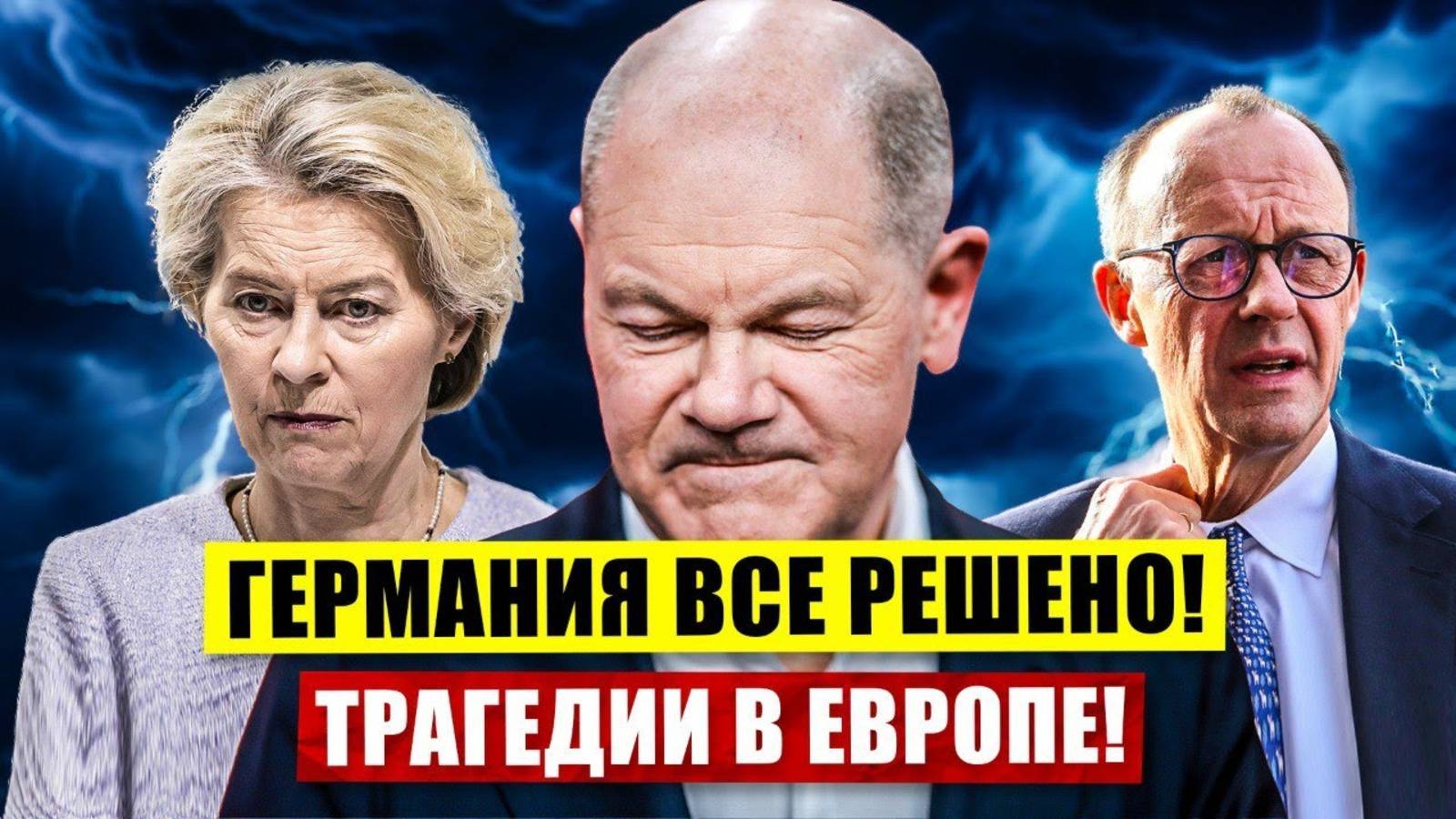 📹 Трагедии в Европе. В Германии всё решено. Посмотрите что происходит. Новости Европы
